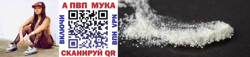закладки  Дмитровск  Alpha-PVP Соль 