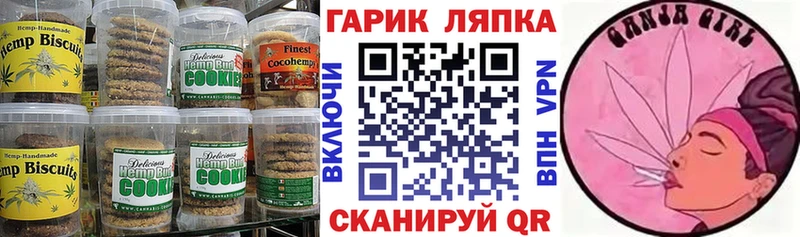 Еда ТГК марихуана  Дмитровск 