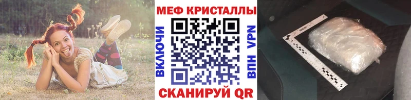 МЕФ VHQ  Дмитровск 