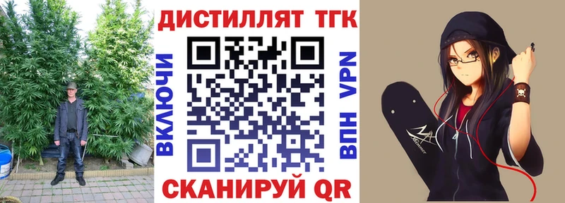 Дистиллят ТГК Wax продажа наркотиков Дмитровск
